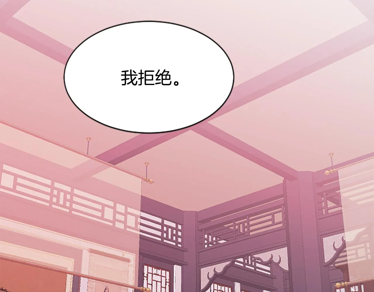 第44话 拒绝交易 第119页