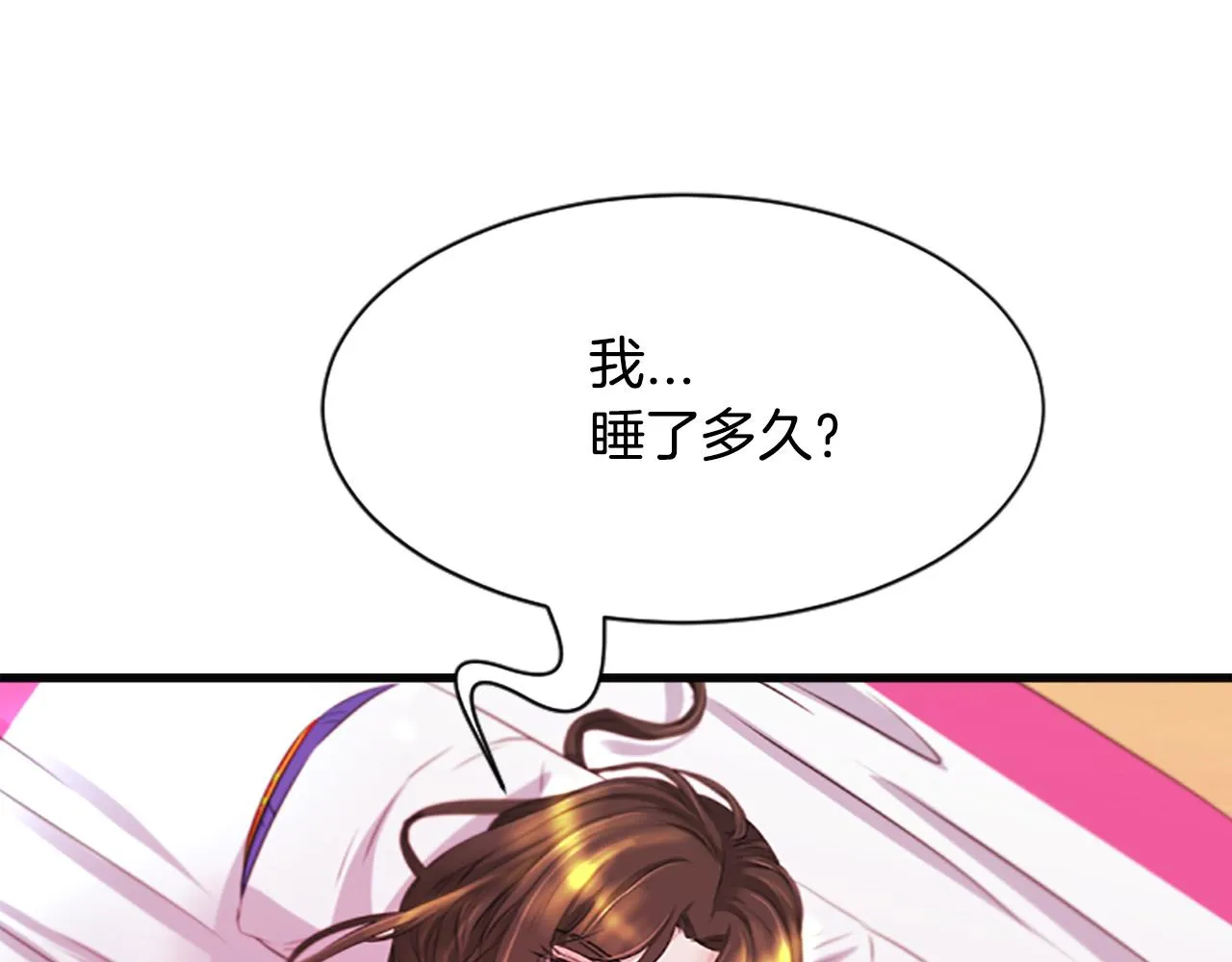 第43话 不是做梦 第57页