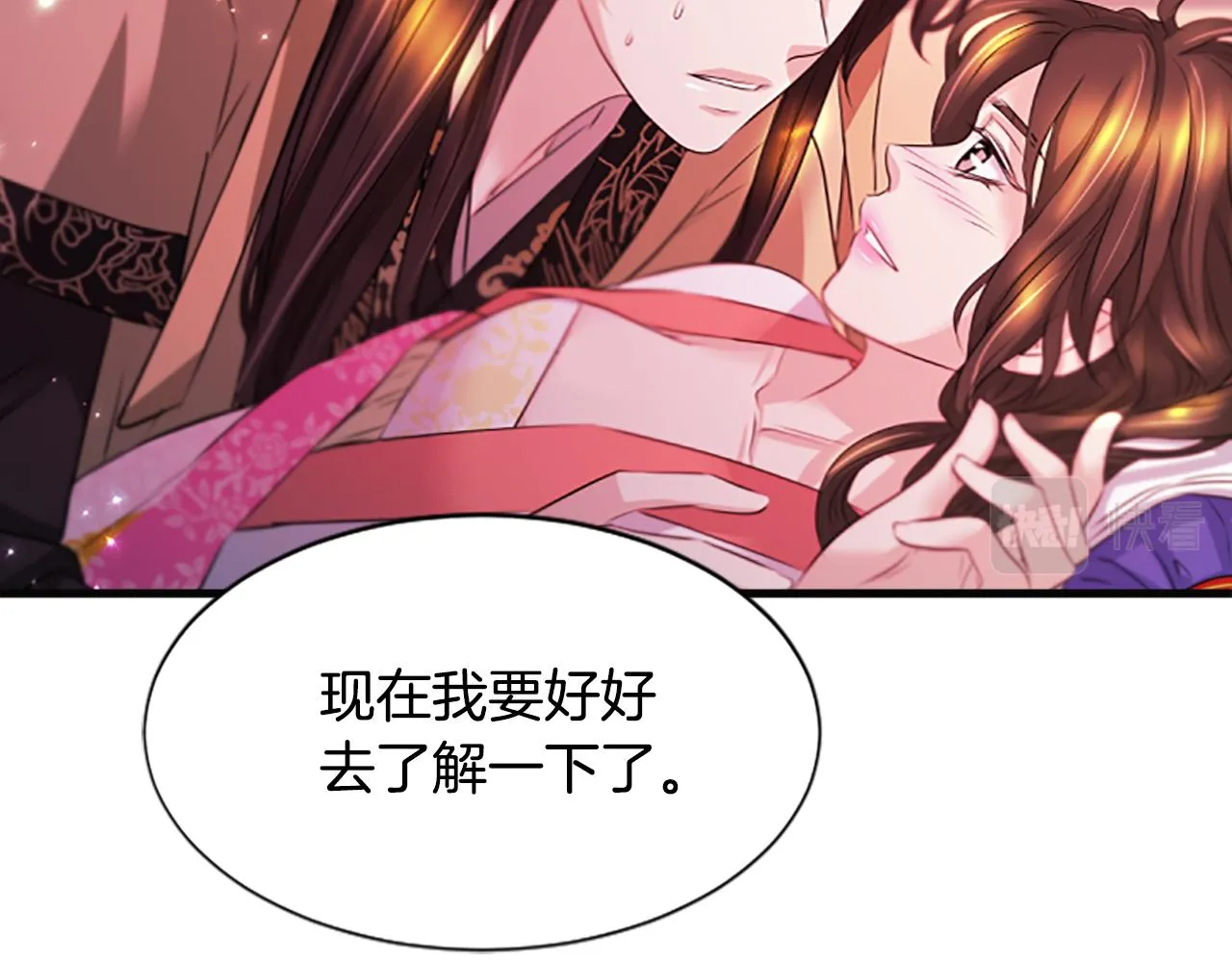 第43话 不是做梦 第106页