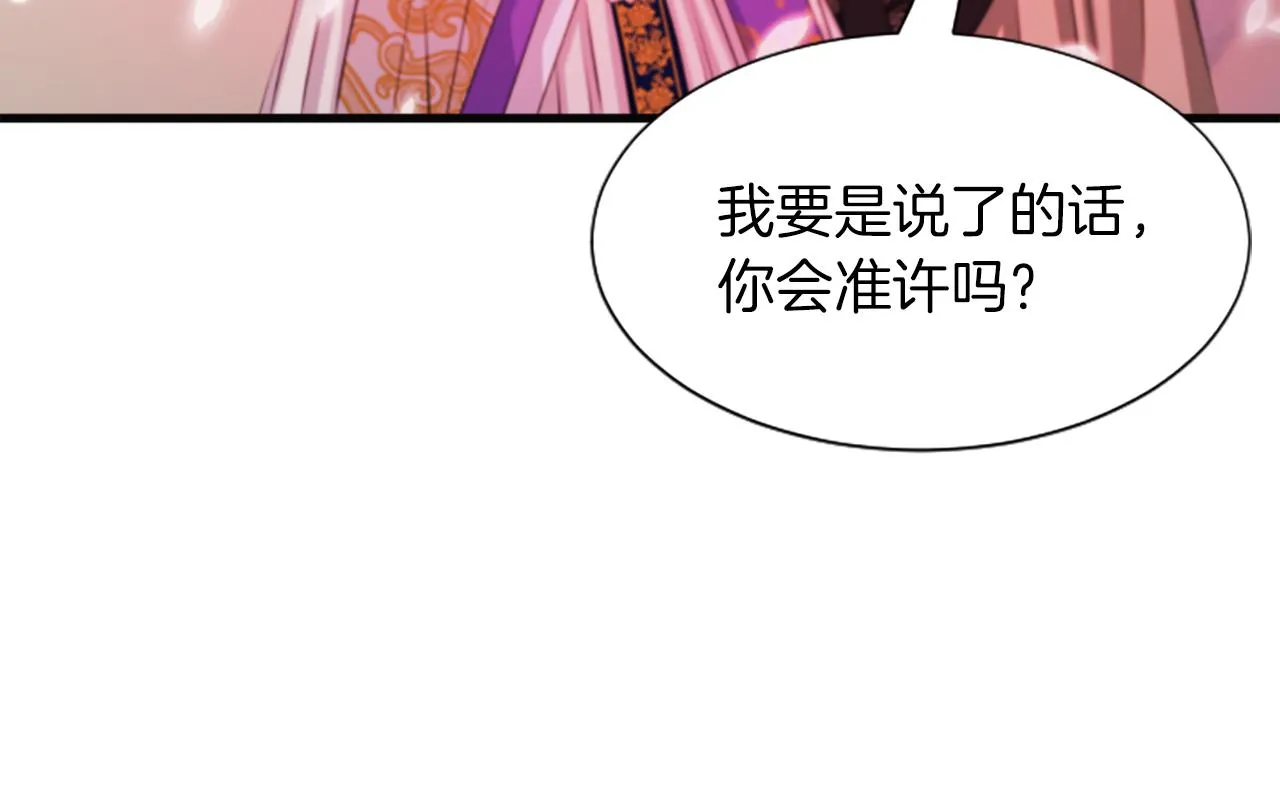 第42话 臭狐狸 第34页