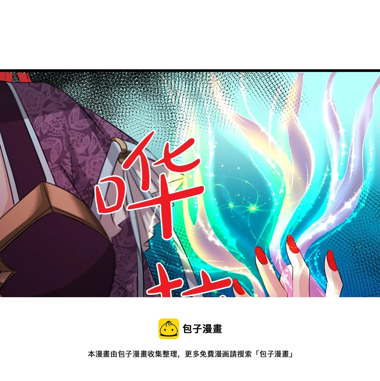 第40话 突变 第118页