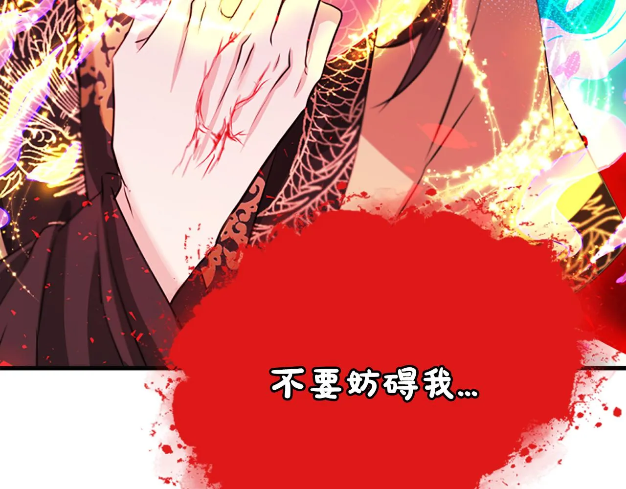 第40话 突变 第131页