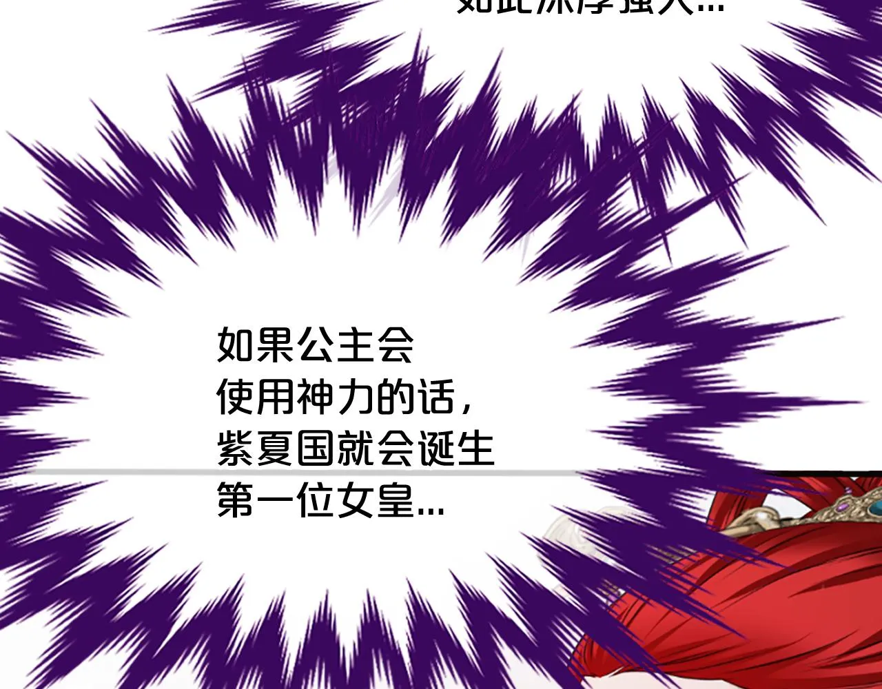 第39话 结束 第45页