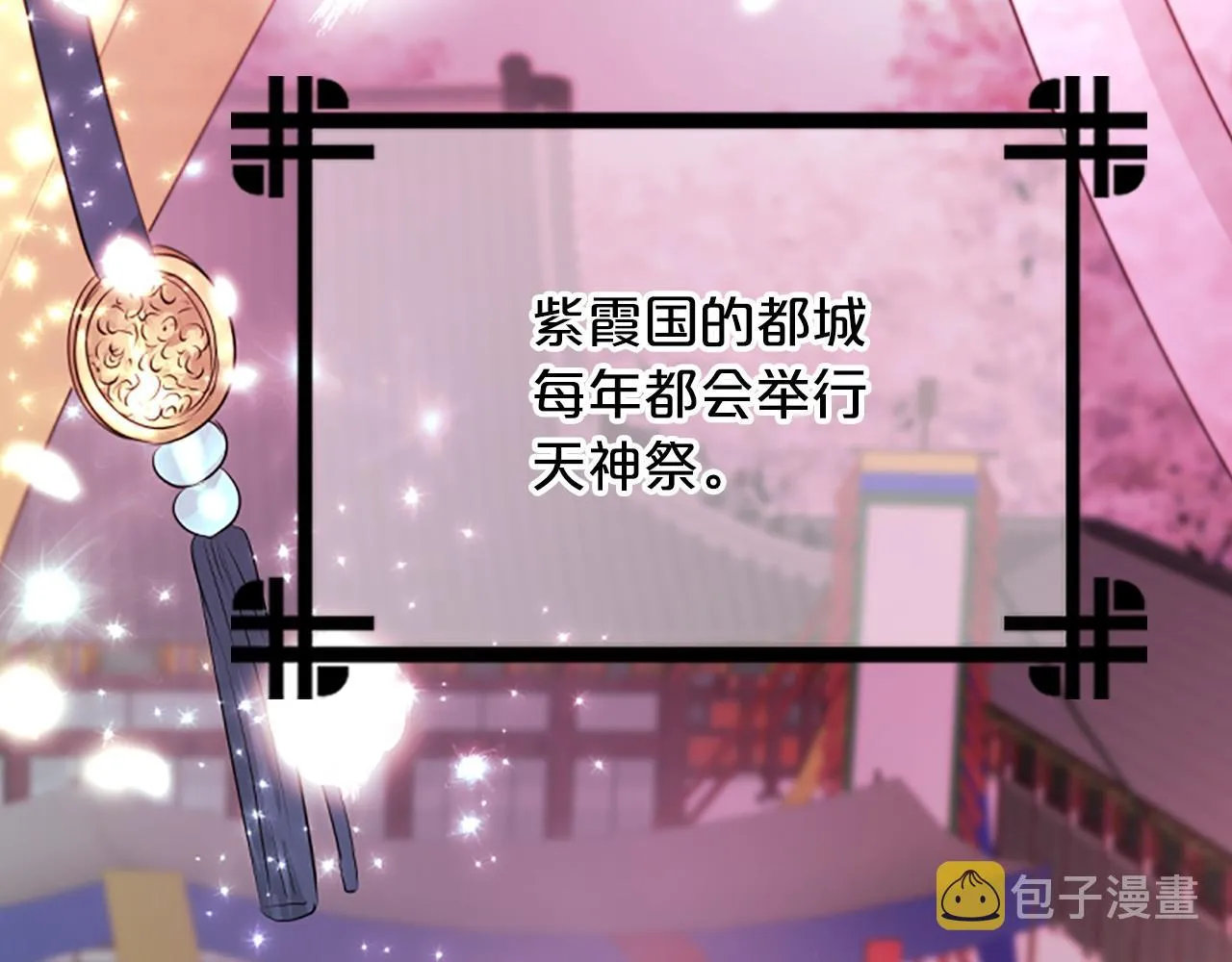 第109话回国 第12页