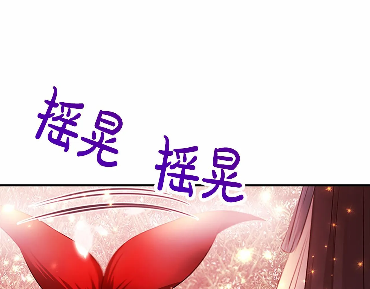 第108话胎梦 第23页