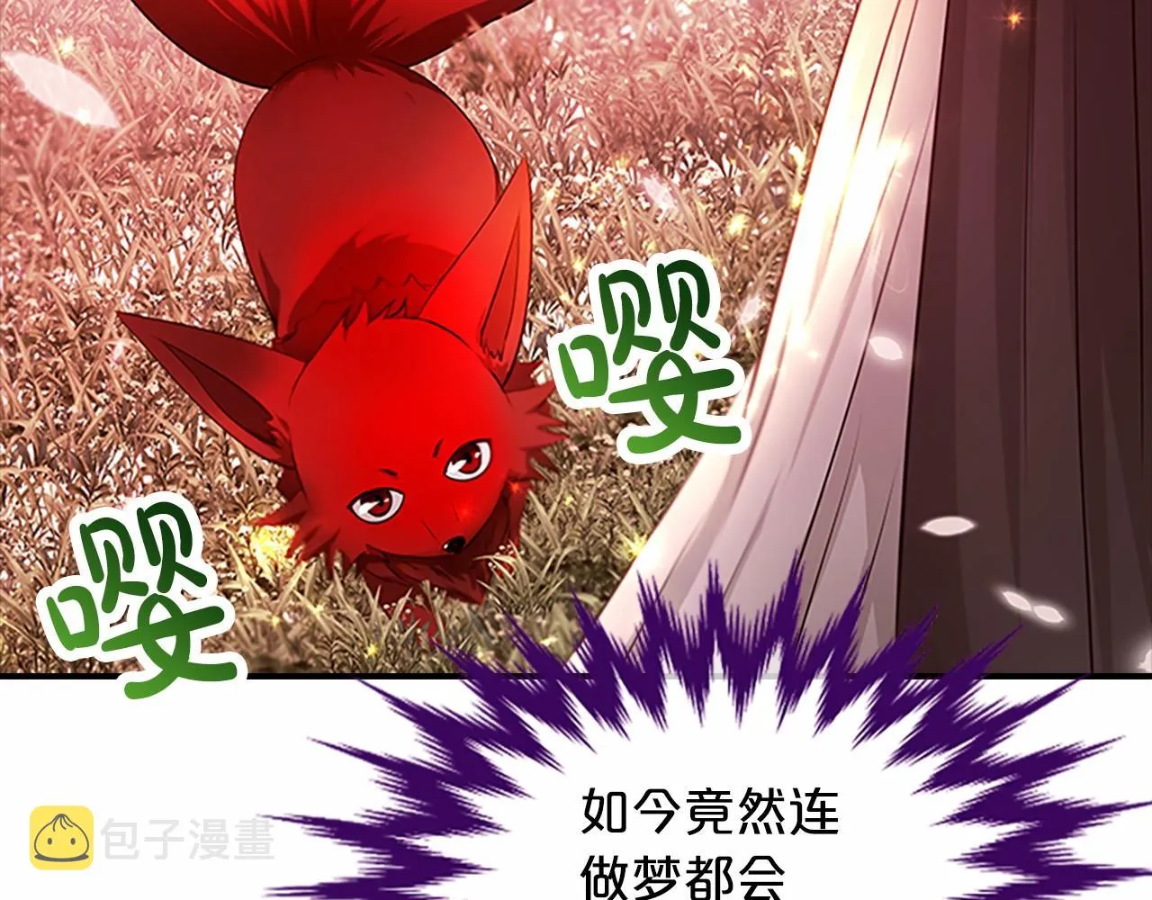第108话胎梦 第24页