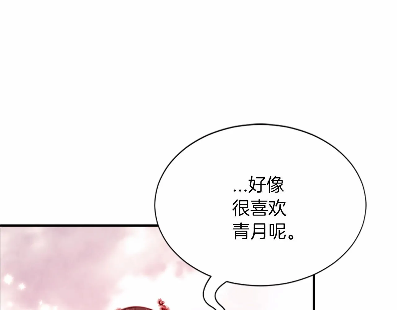 第108话胎梦 第45页