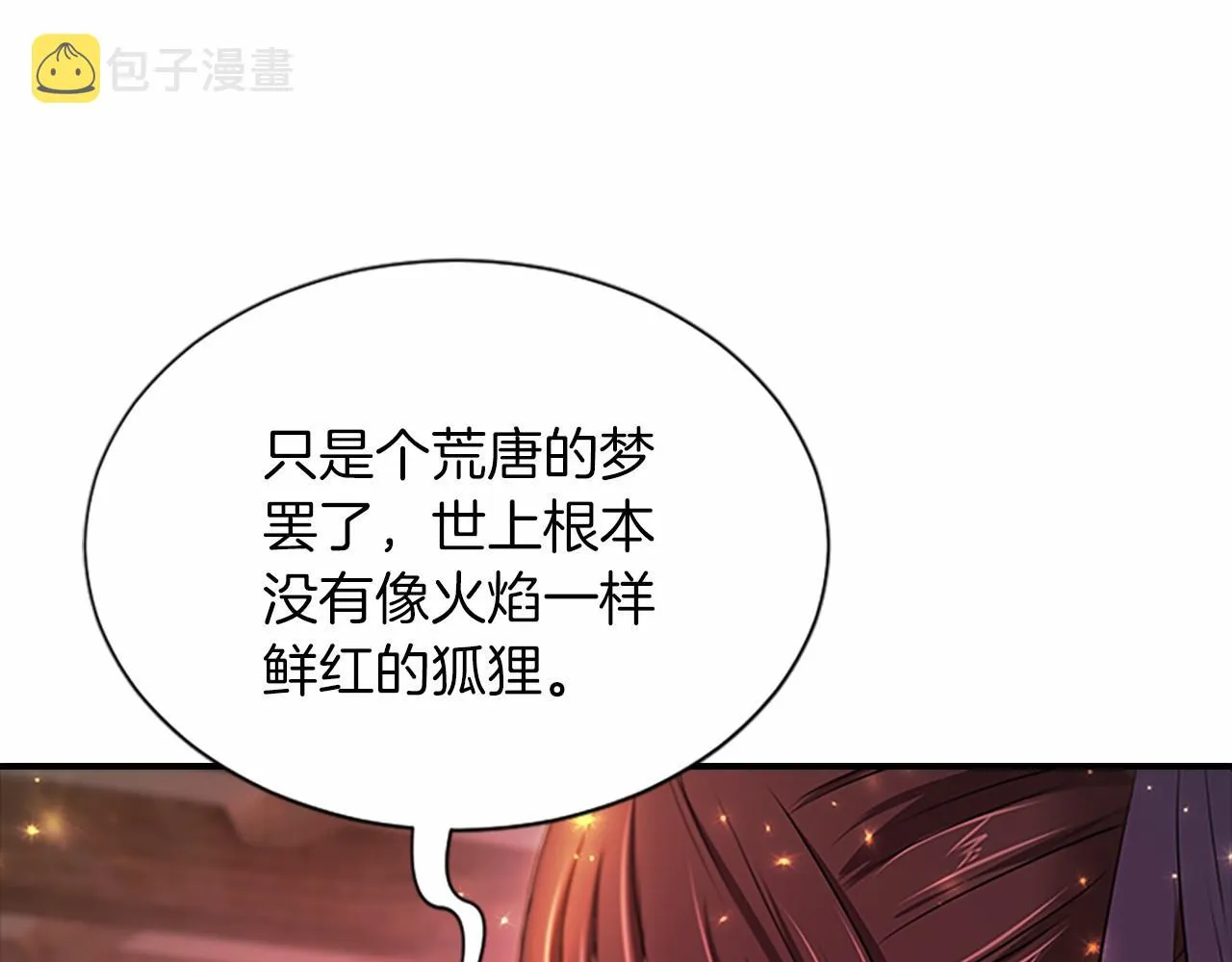 第108话胎梦 第78页
