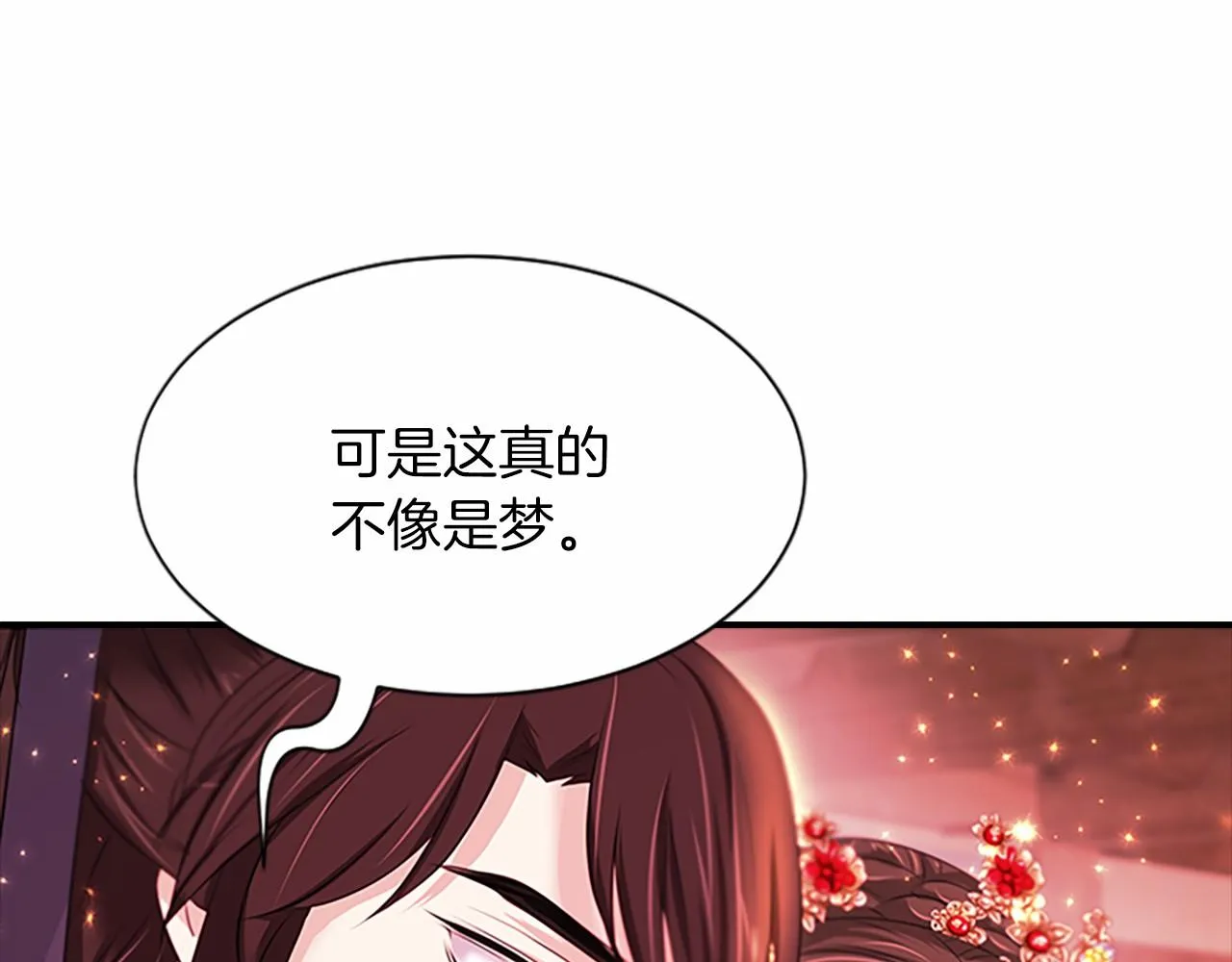 第108话胎梦 第81页