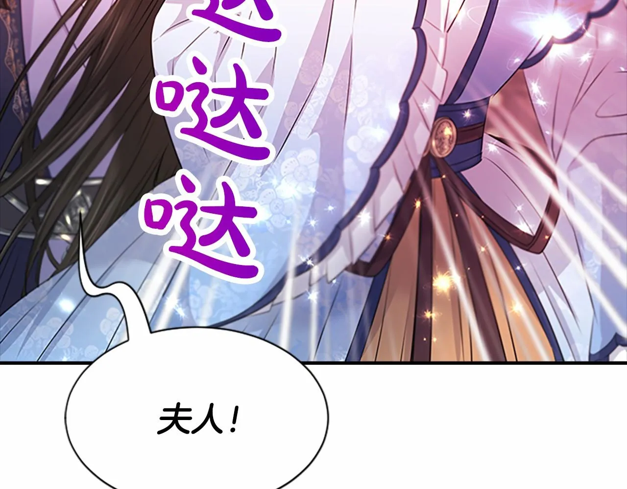 第108话胎梦 第103页