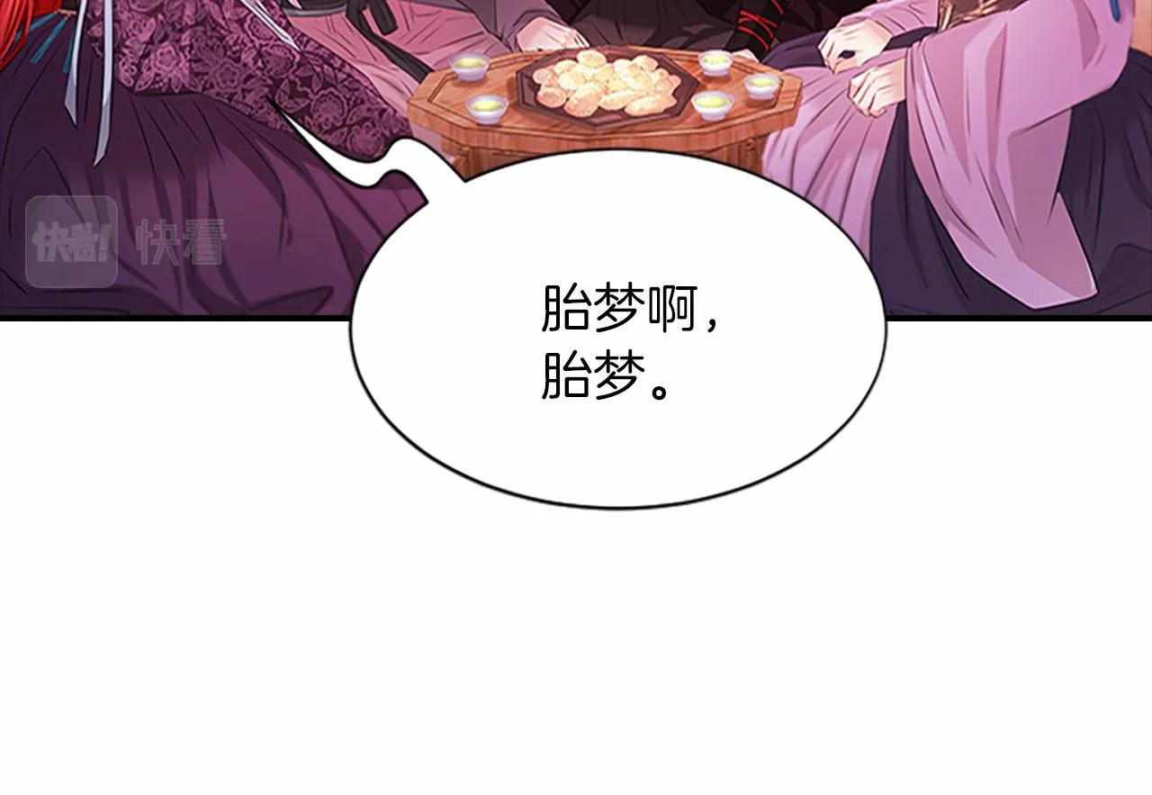 第108话胎梦 第116页