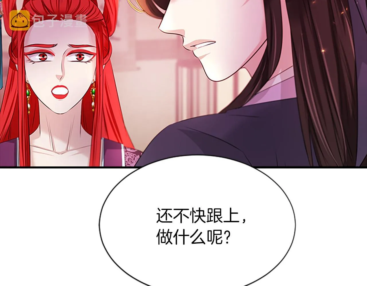 第108话胎梦 第118页