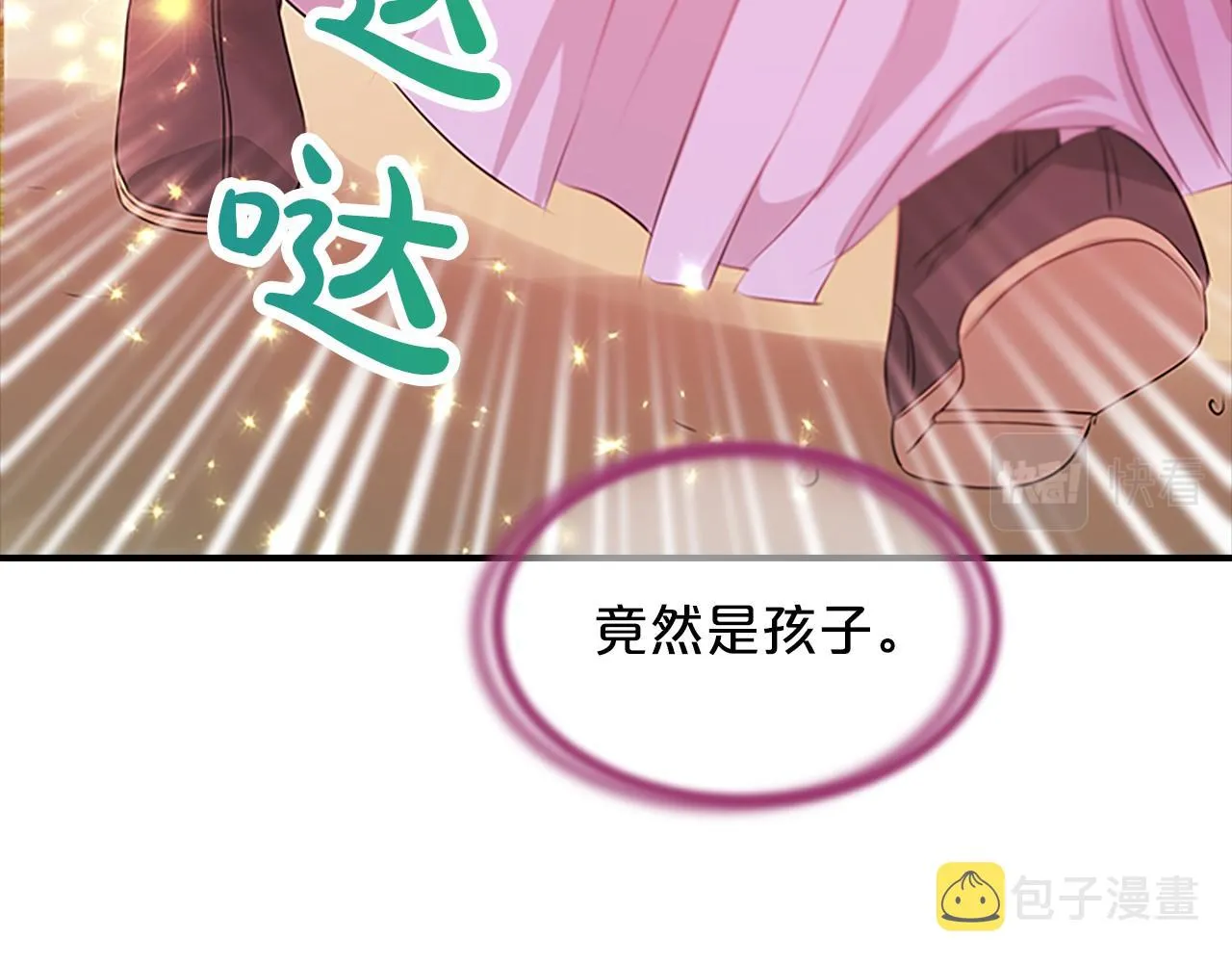 第108话胎梦 第131页