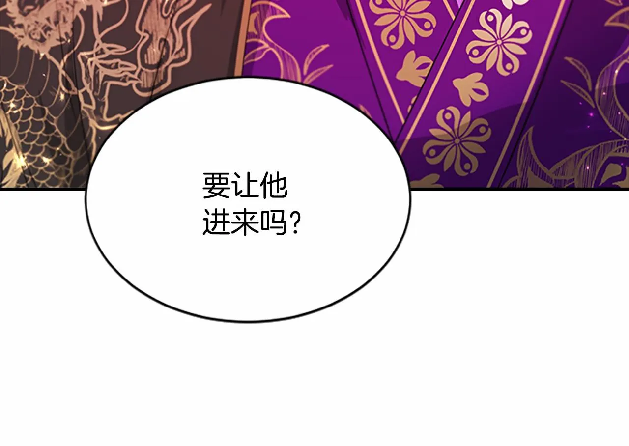 第107话退位赎罪 第8页