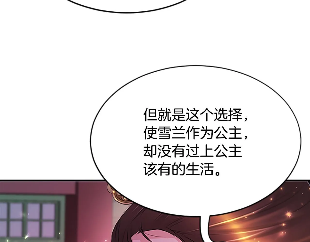第107话退位赎罪 第22页
