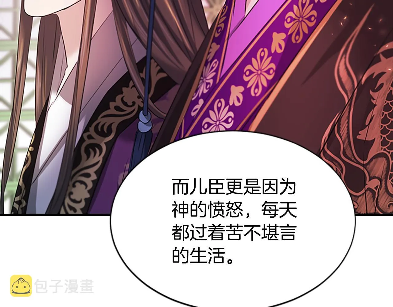 第107话退位赎罪 第24页