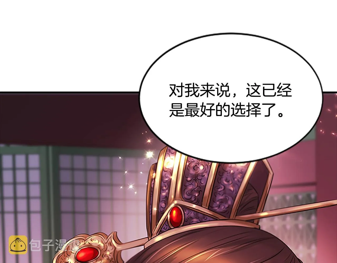 第107话退位赎罪 第36页
