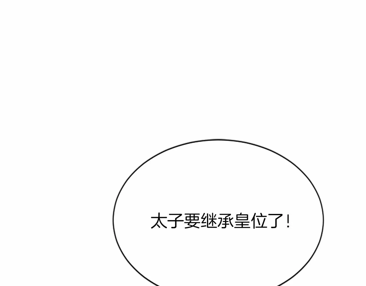 第107话退位赎罪 第68页