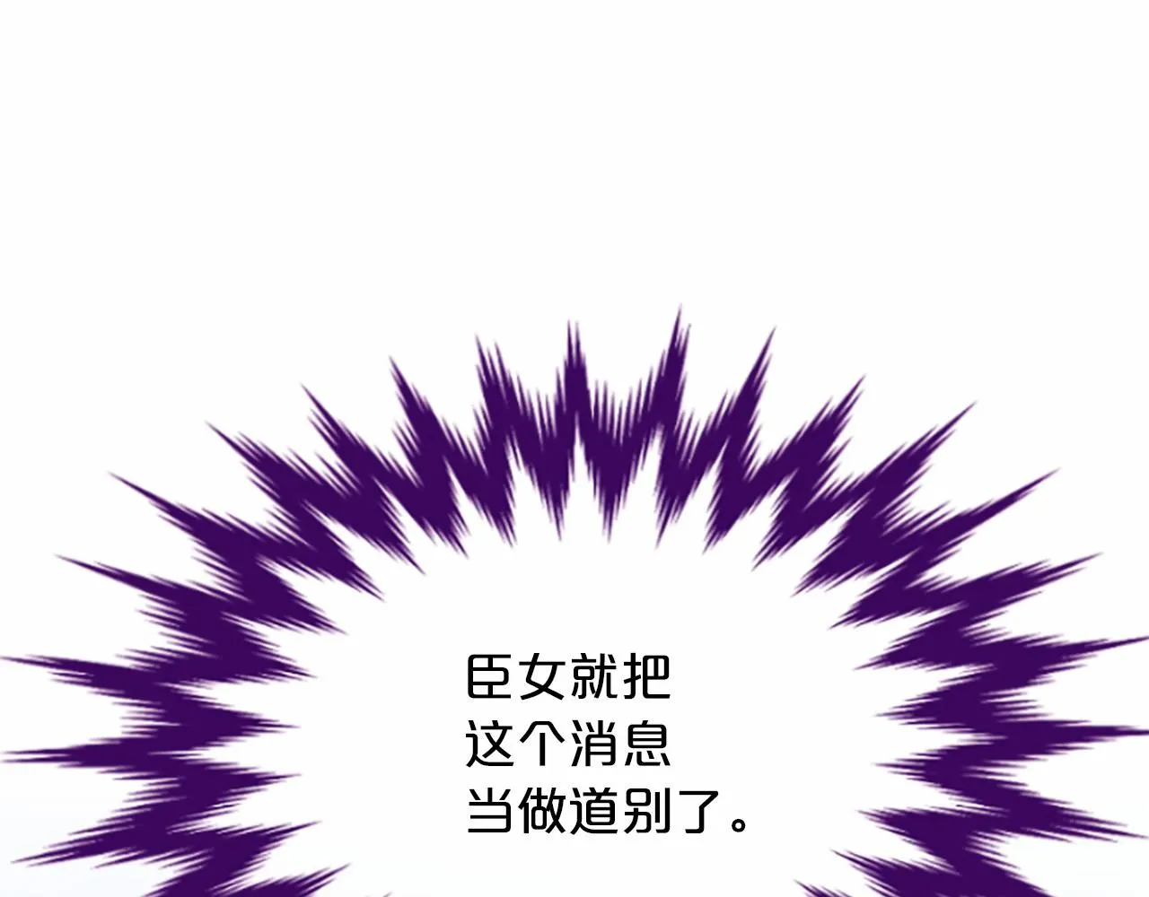 第107话退位赎罪 第79页