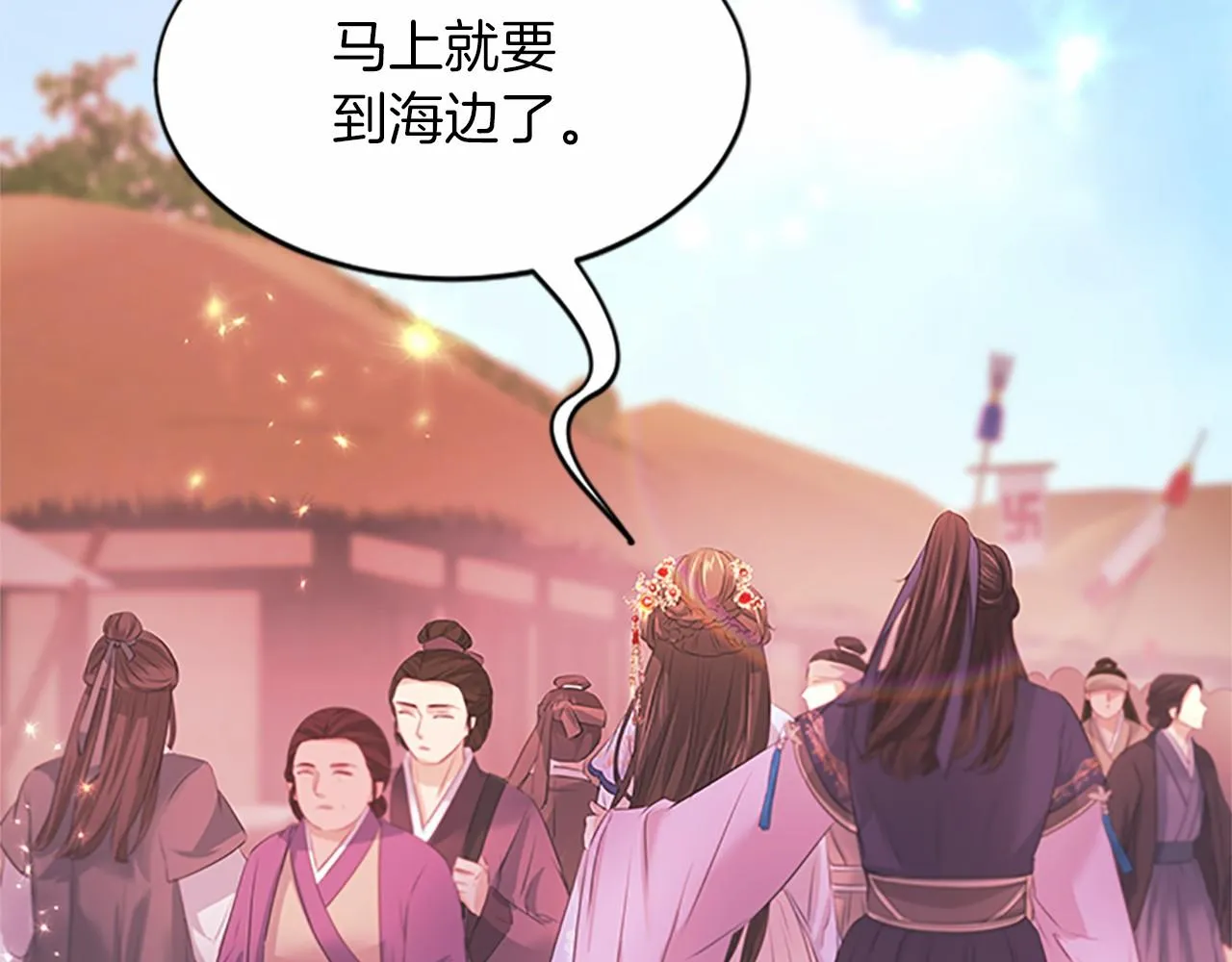 第107话退位赎罪 第81页