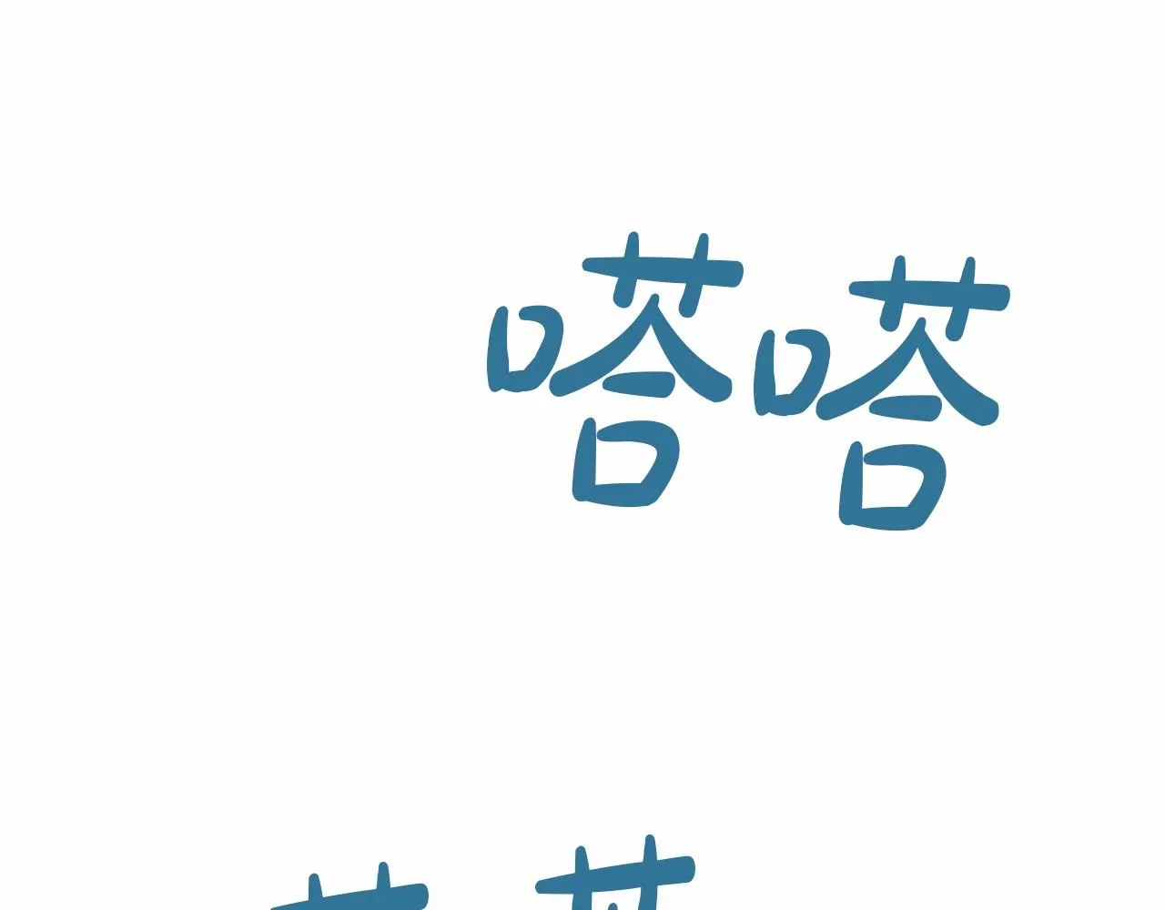 第107话退位赎罪 第85页