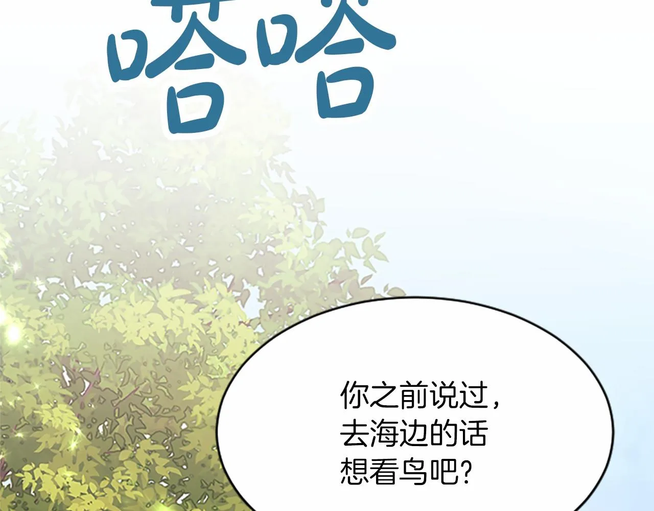 第107话退位赎罪 第86页