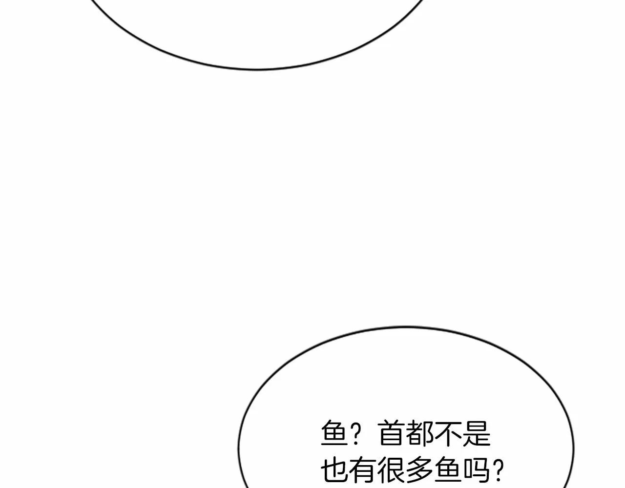 第107话退位赎罪 第90页