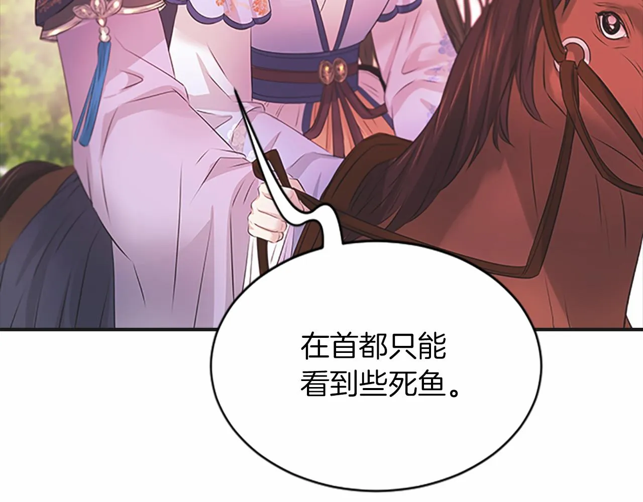 第107话退位赎罪 第92页