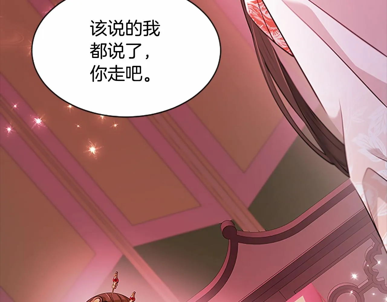 第104话真的结束了 第13页