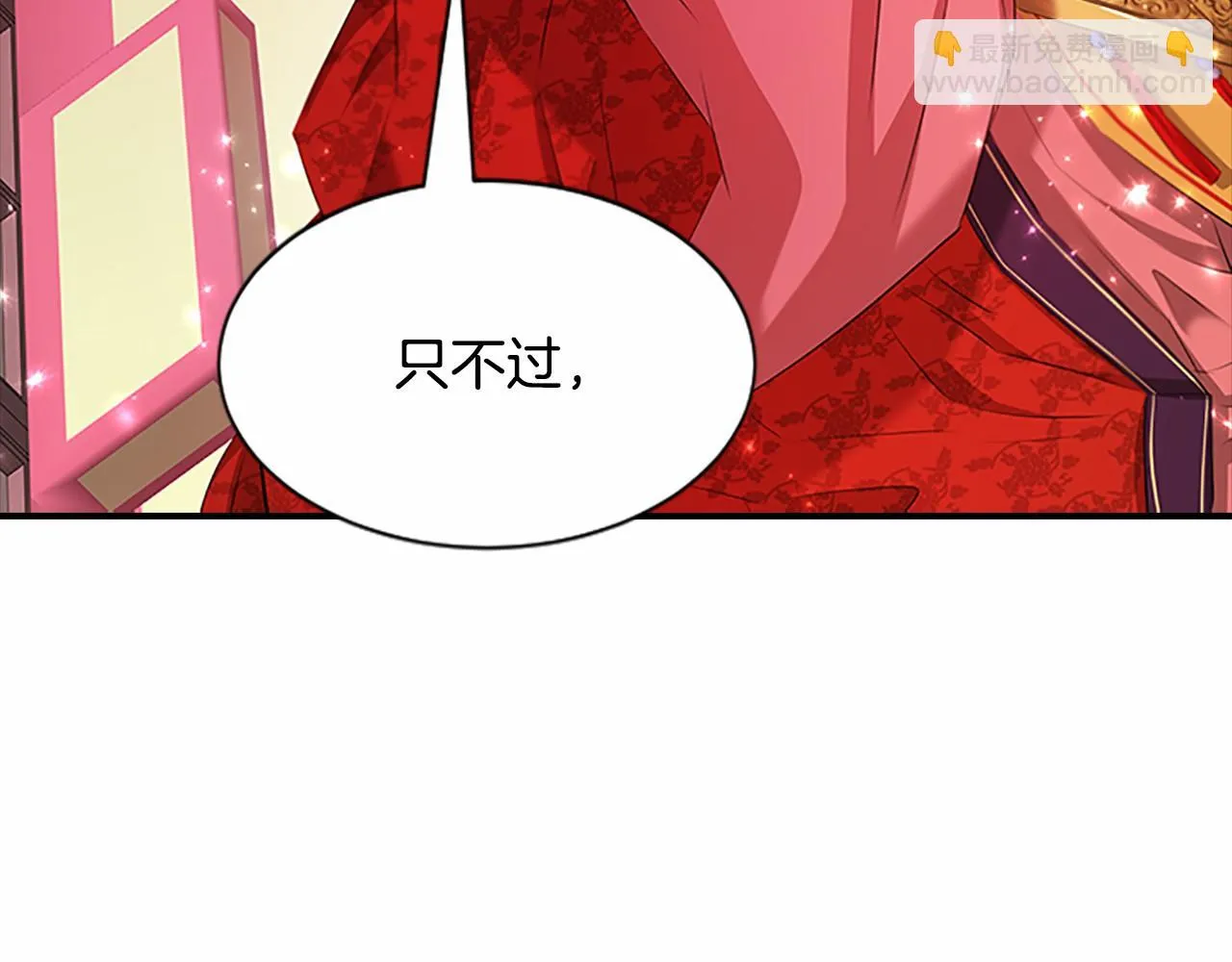 第104话真的结束了 第15页