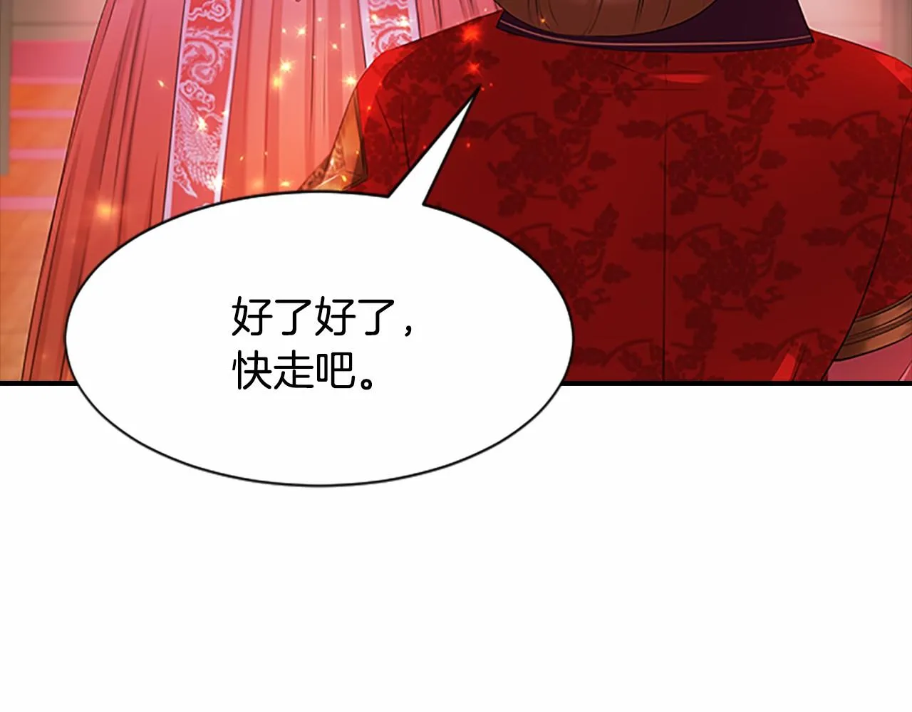 第104话真的结束了 第24页