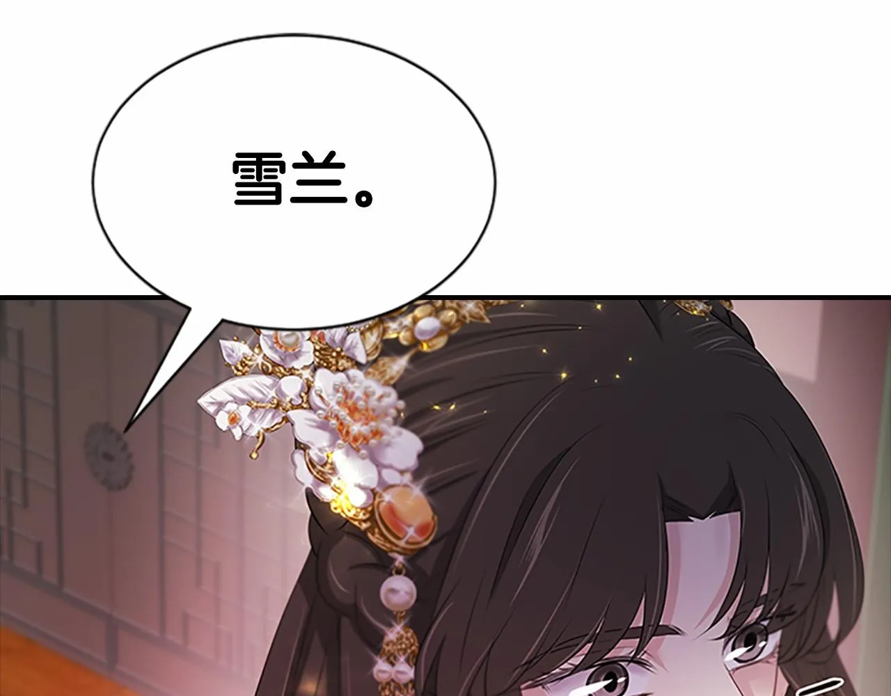 第104话真的结束了 第40页