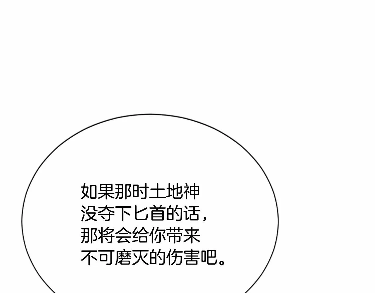 第104话真的结束了 第46页