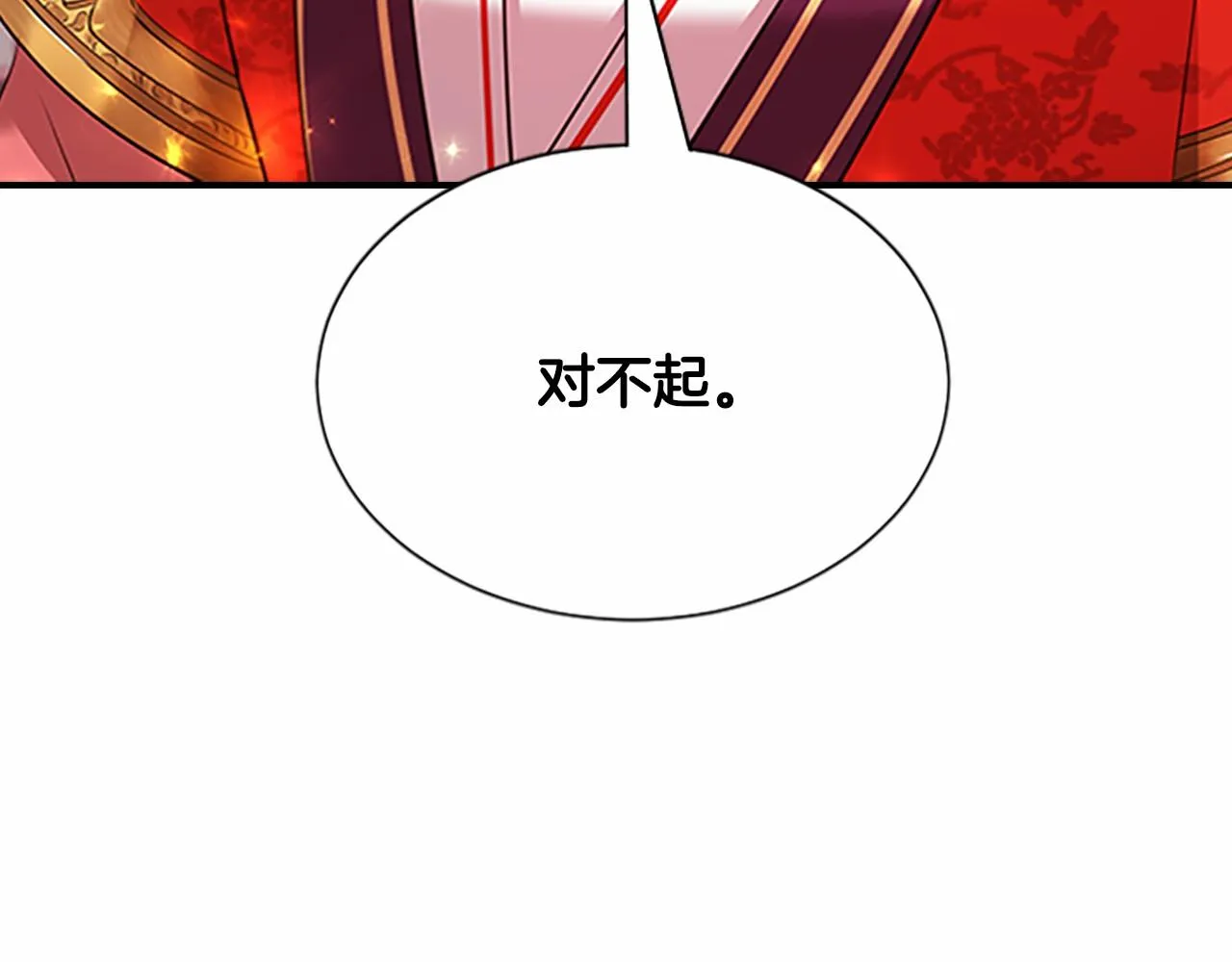 第104话真的结束了 第49页