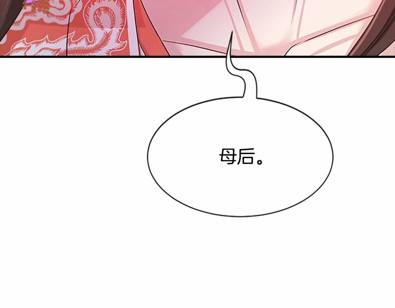 第104话真的结束了 第52页