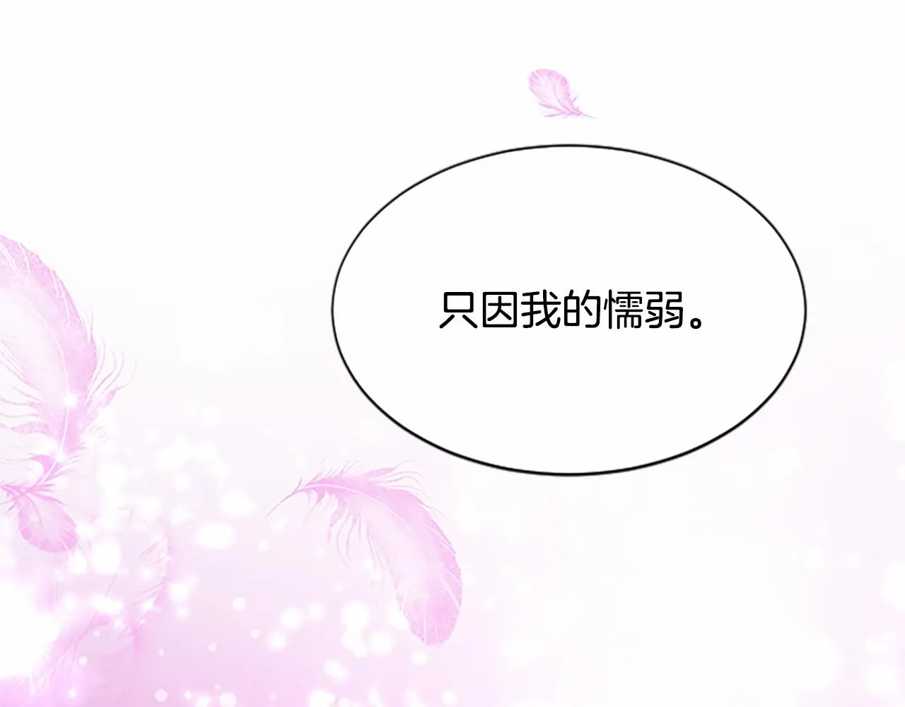 第104话真的结束了 第57页