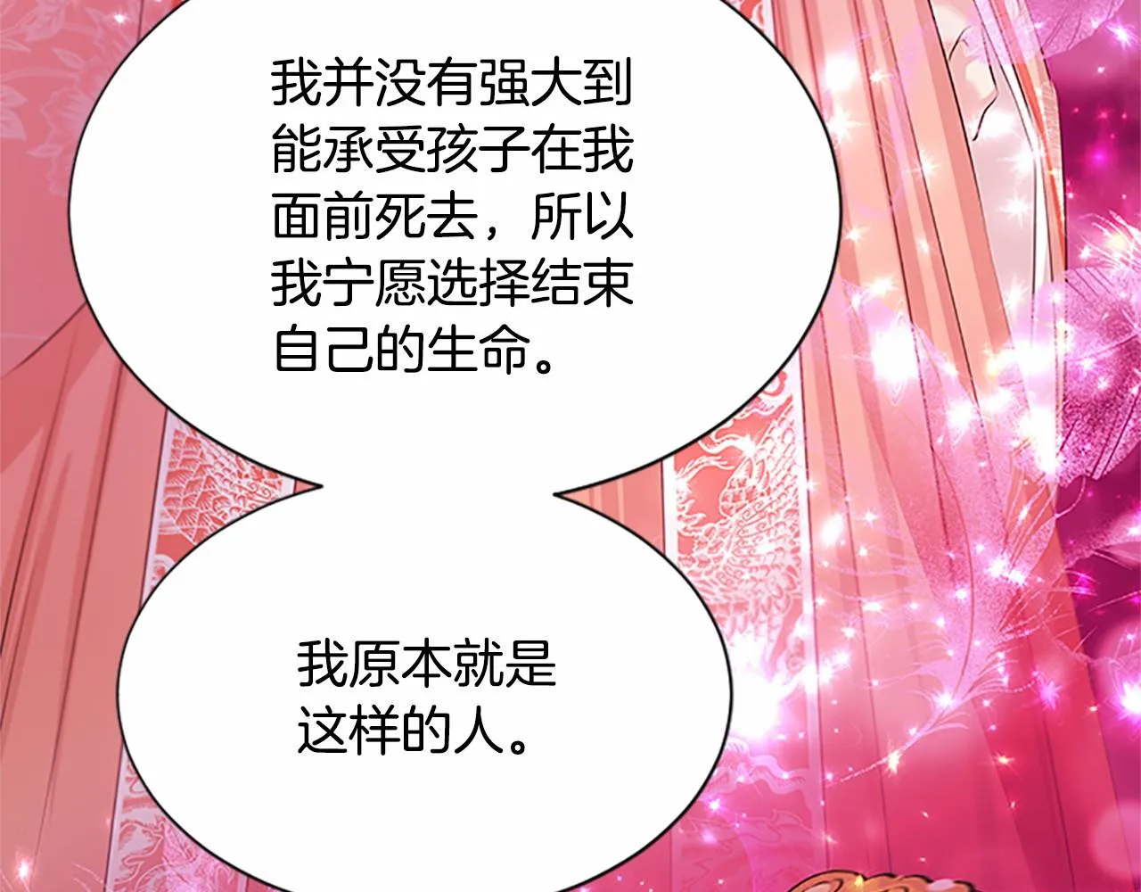 第104话真的结束了 第60页