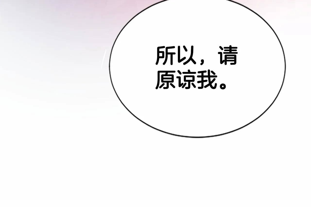 第104话真的结束了 第64页