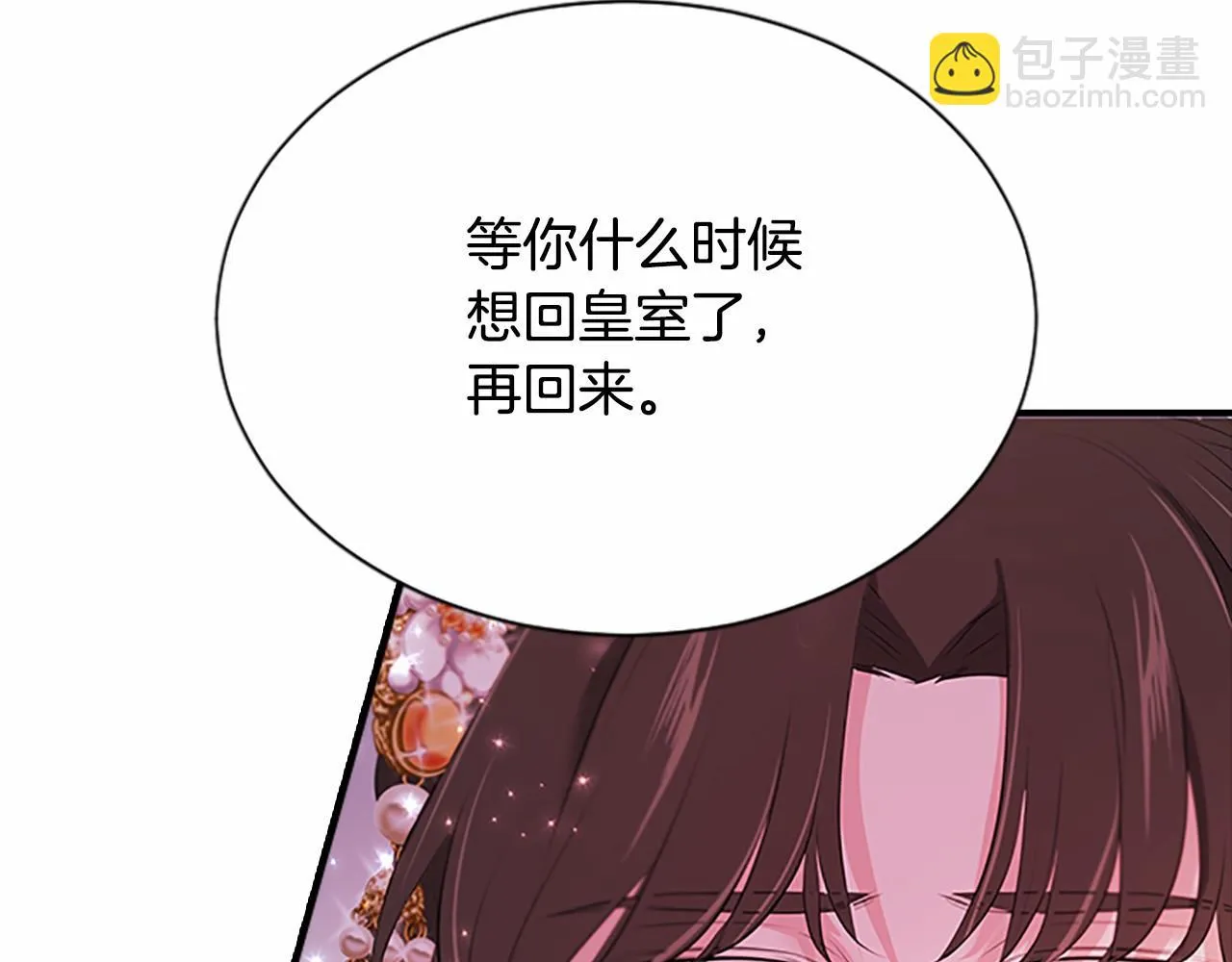 第104话真的结束了 第76页
