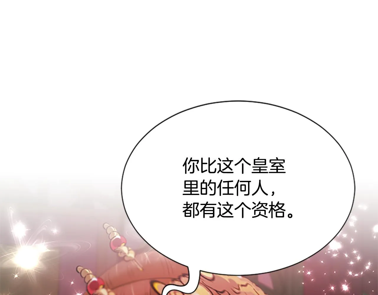 第104话真的结束了 第79页