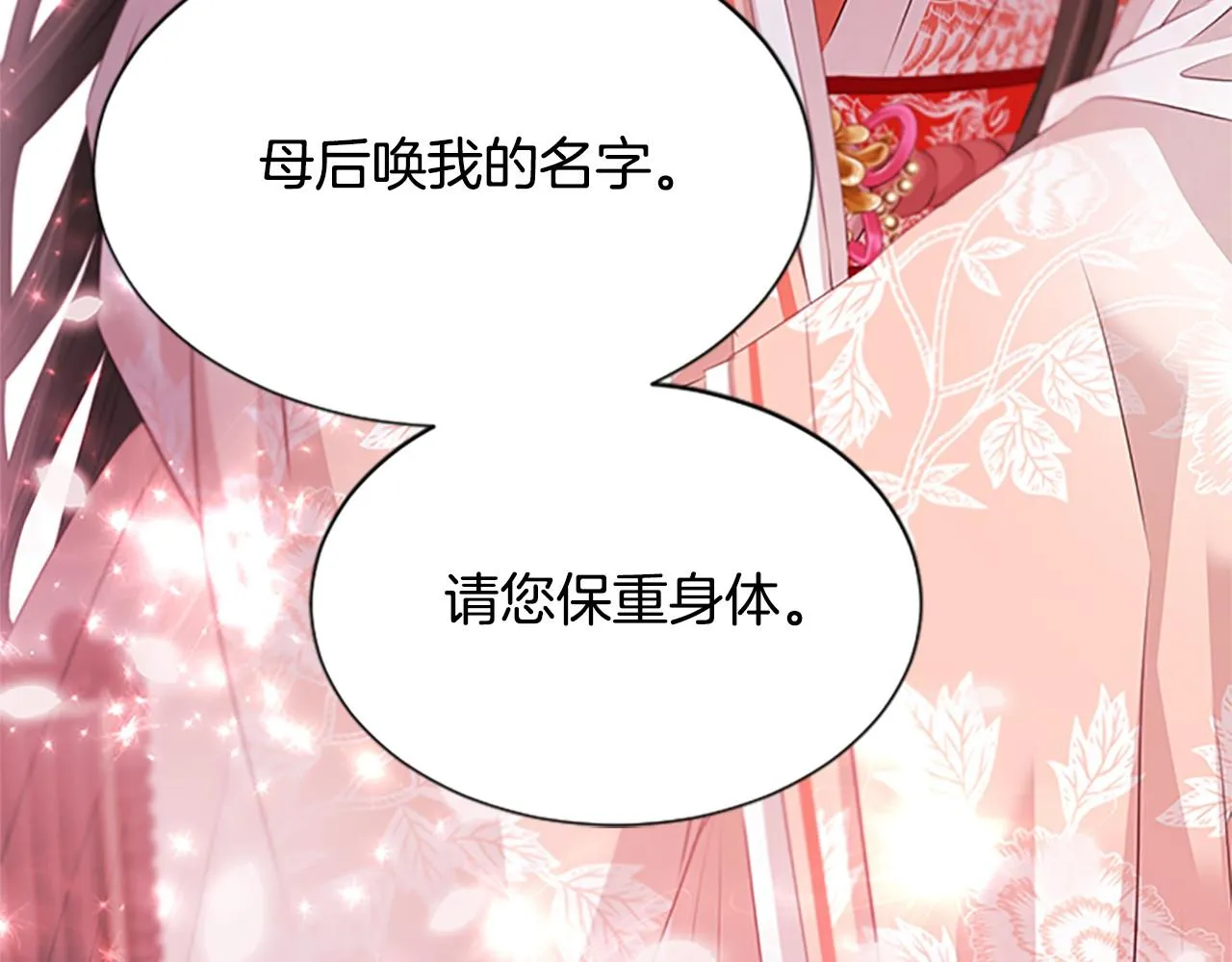 第104话真的结束了 第84页