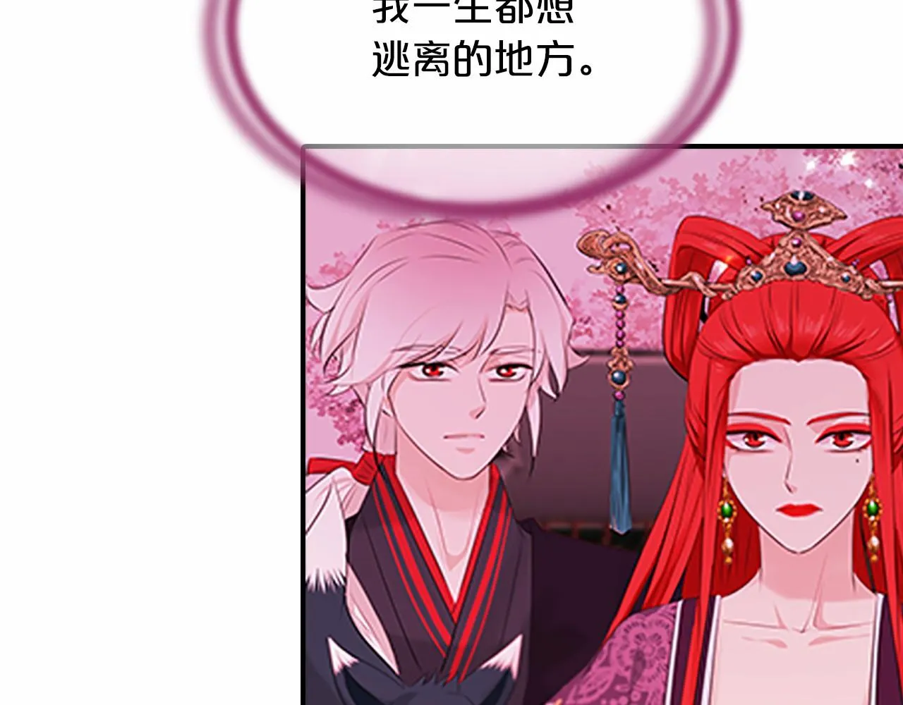 第104话真的结束了 第92页