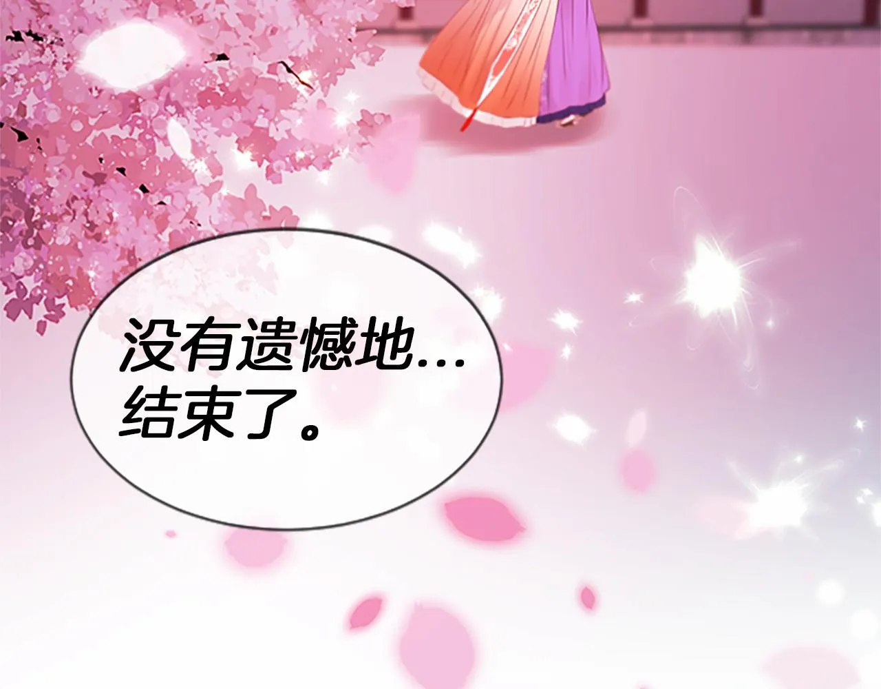 第104话真的结束了 第114页