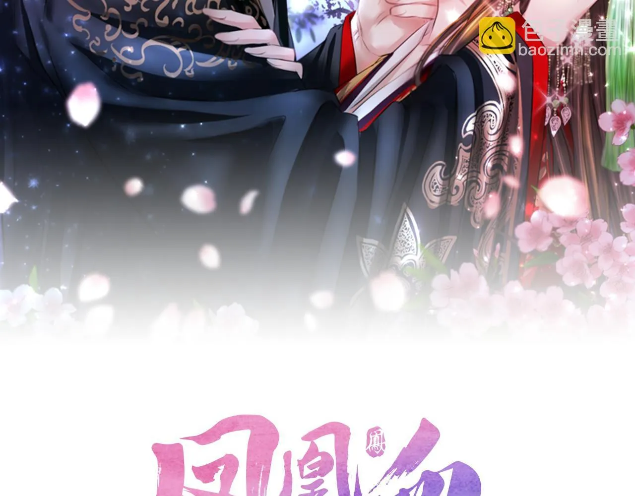 第104话真的结束了 第117页