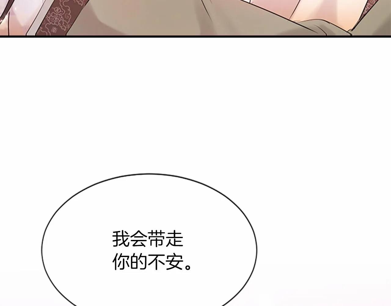 第104话真的结束了 第140页