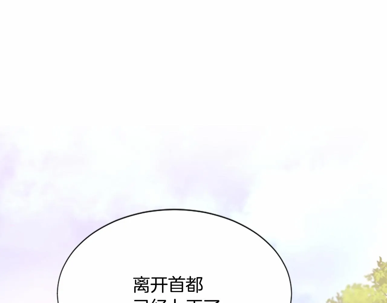 第106话失去才明白 第1页