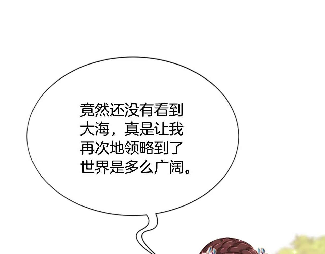 第106话失去才明白 第5页
