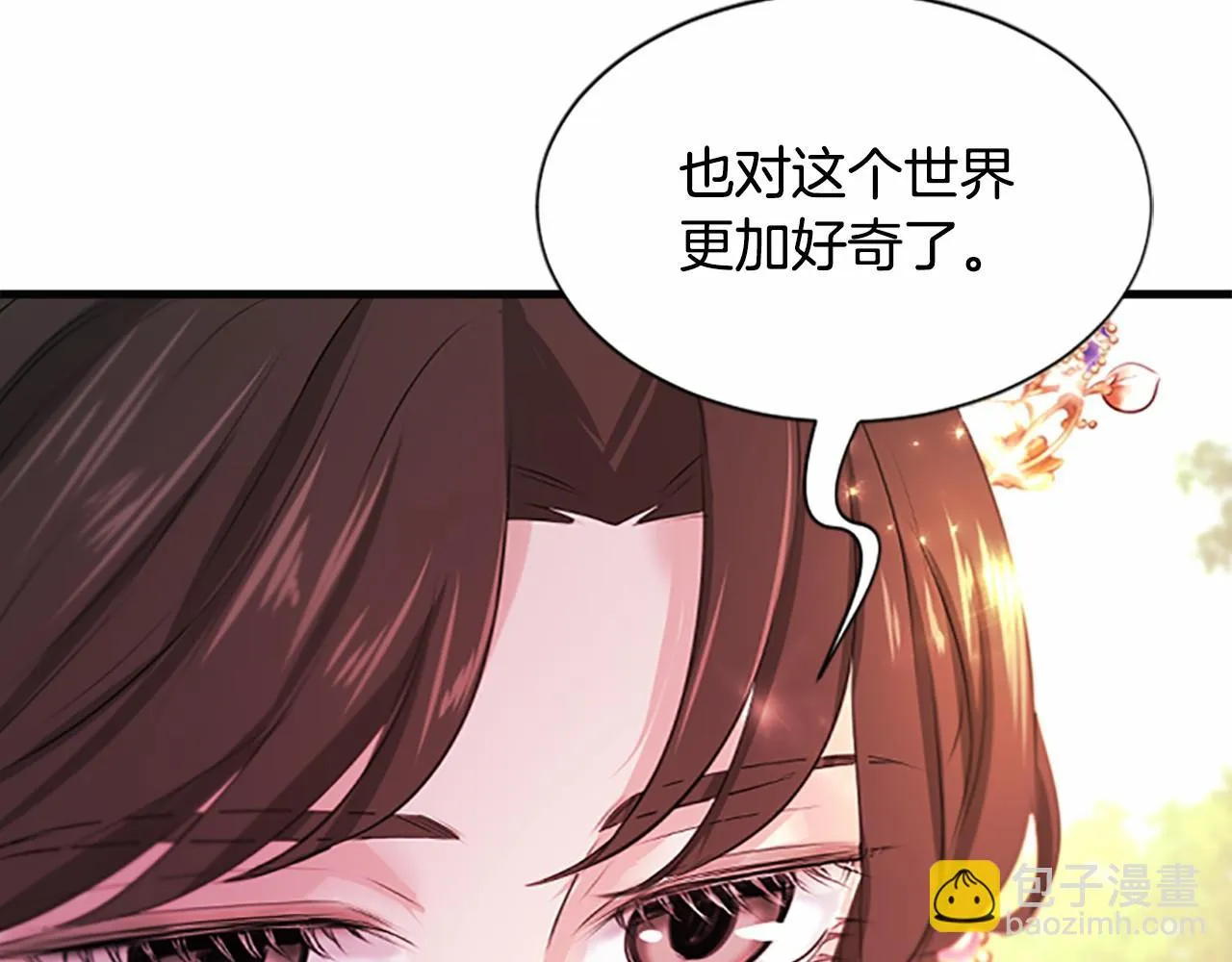 第106话失去才明白 第8页