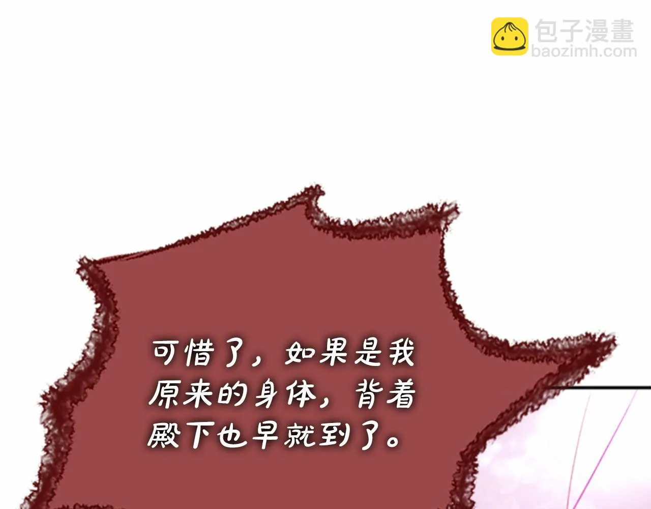 第106话失去才明白 第10页