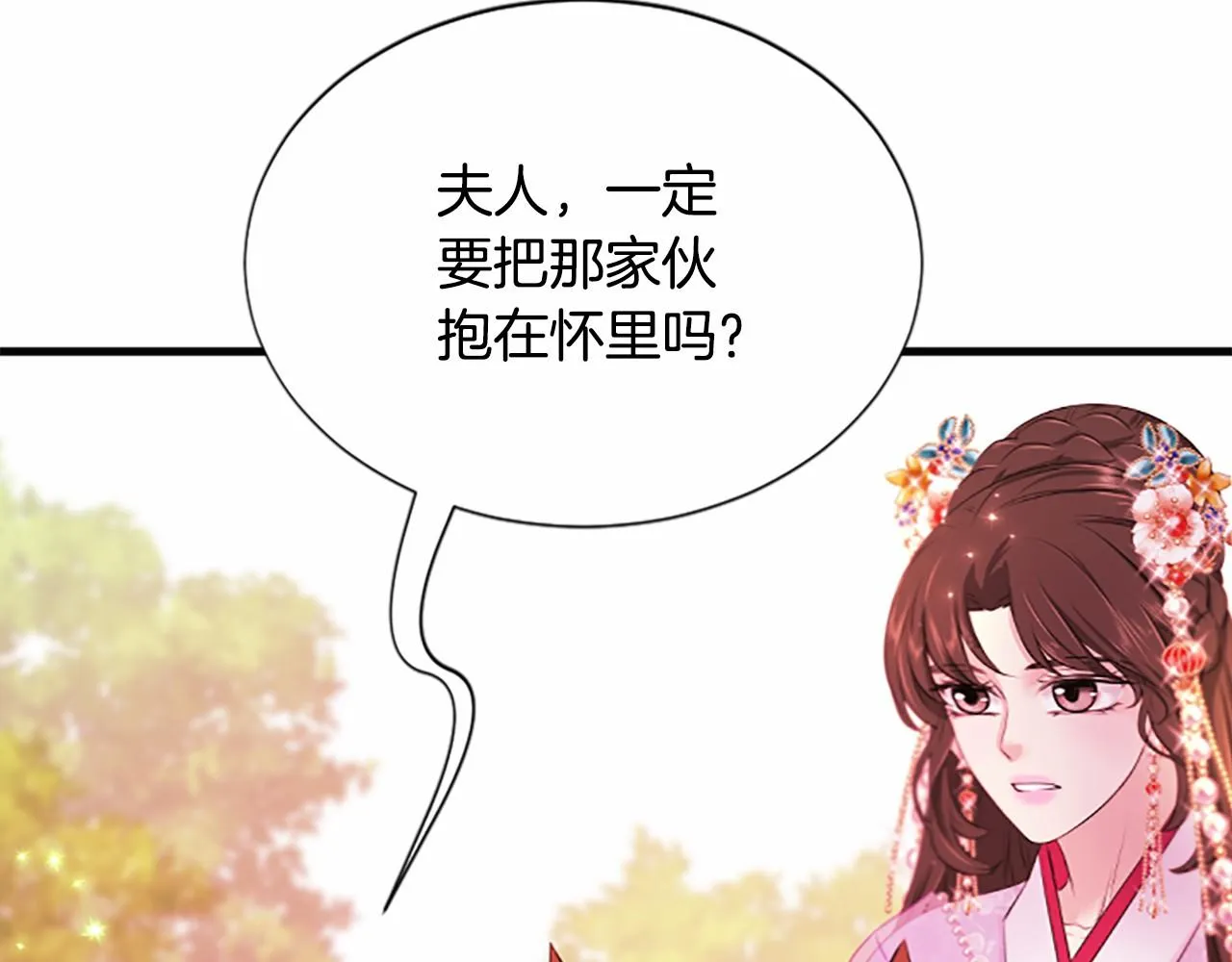 第106话失去才明白 第16页